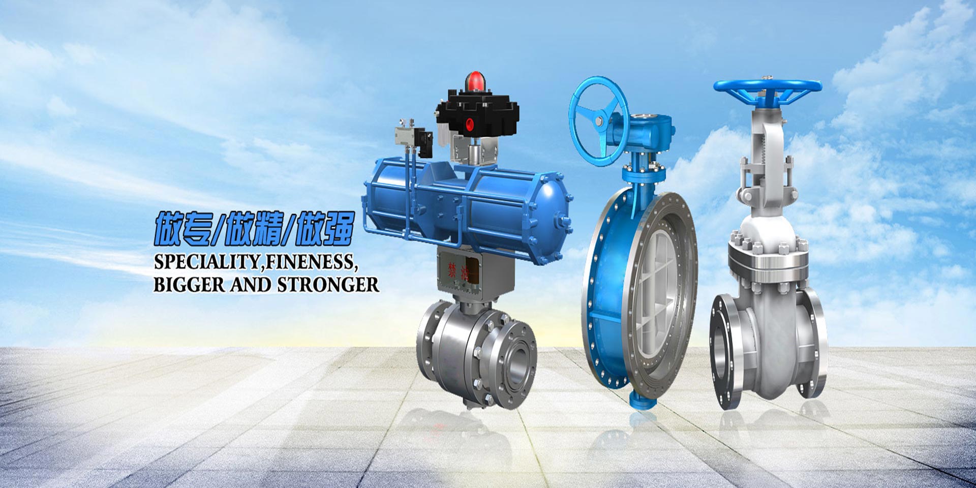 做專,做精,做強(qiáng)